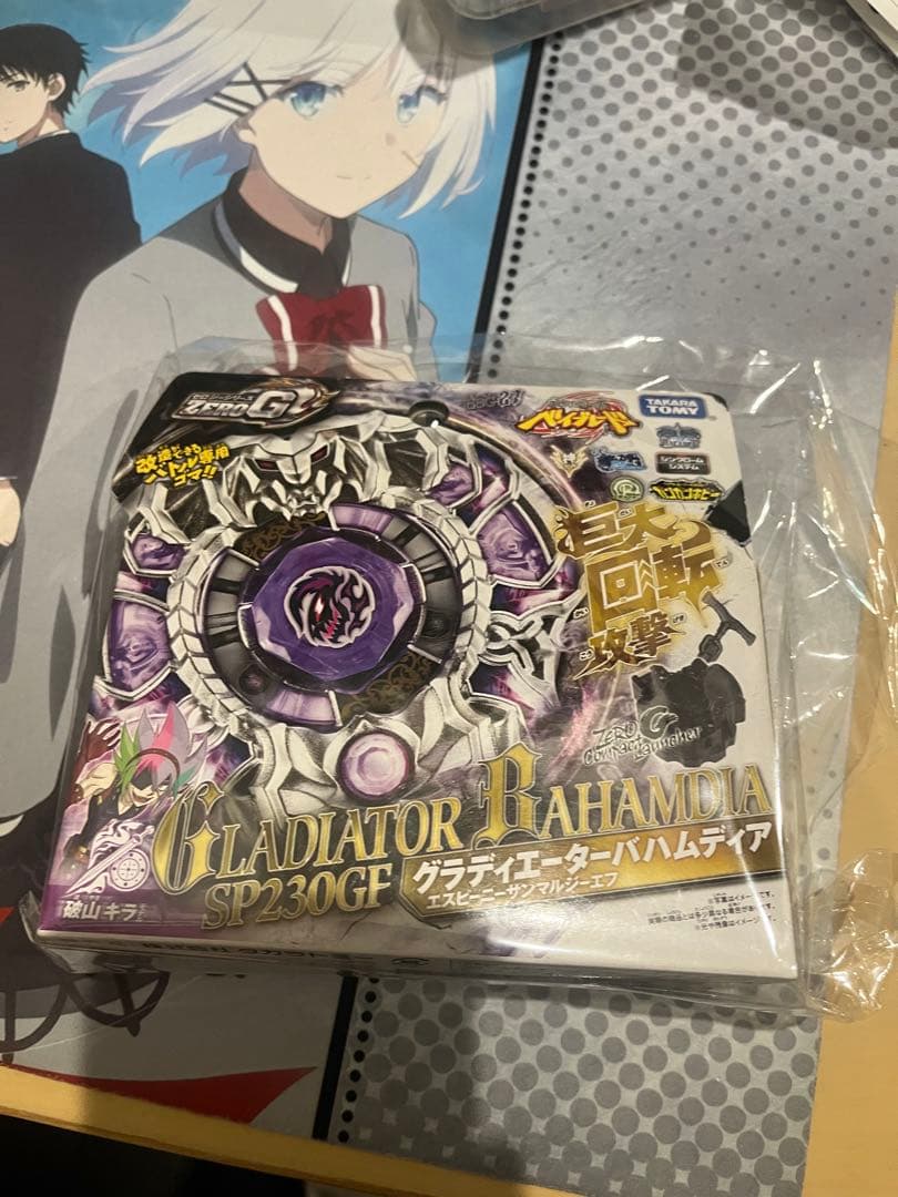 グラディエーターバハムディア　未開封　メタルファイトベイブレード　ゼロジー