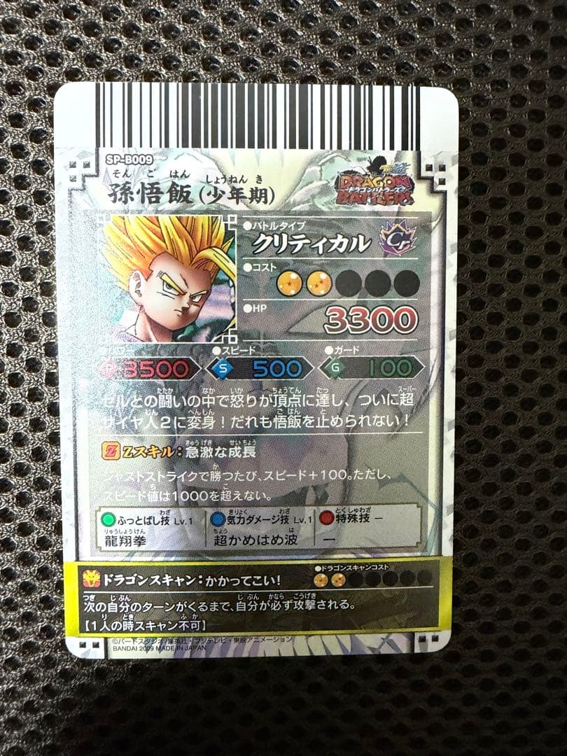 【ドラゴンボールバトラーズ】　8枚セット