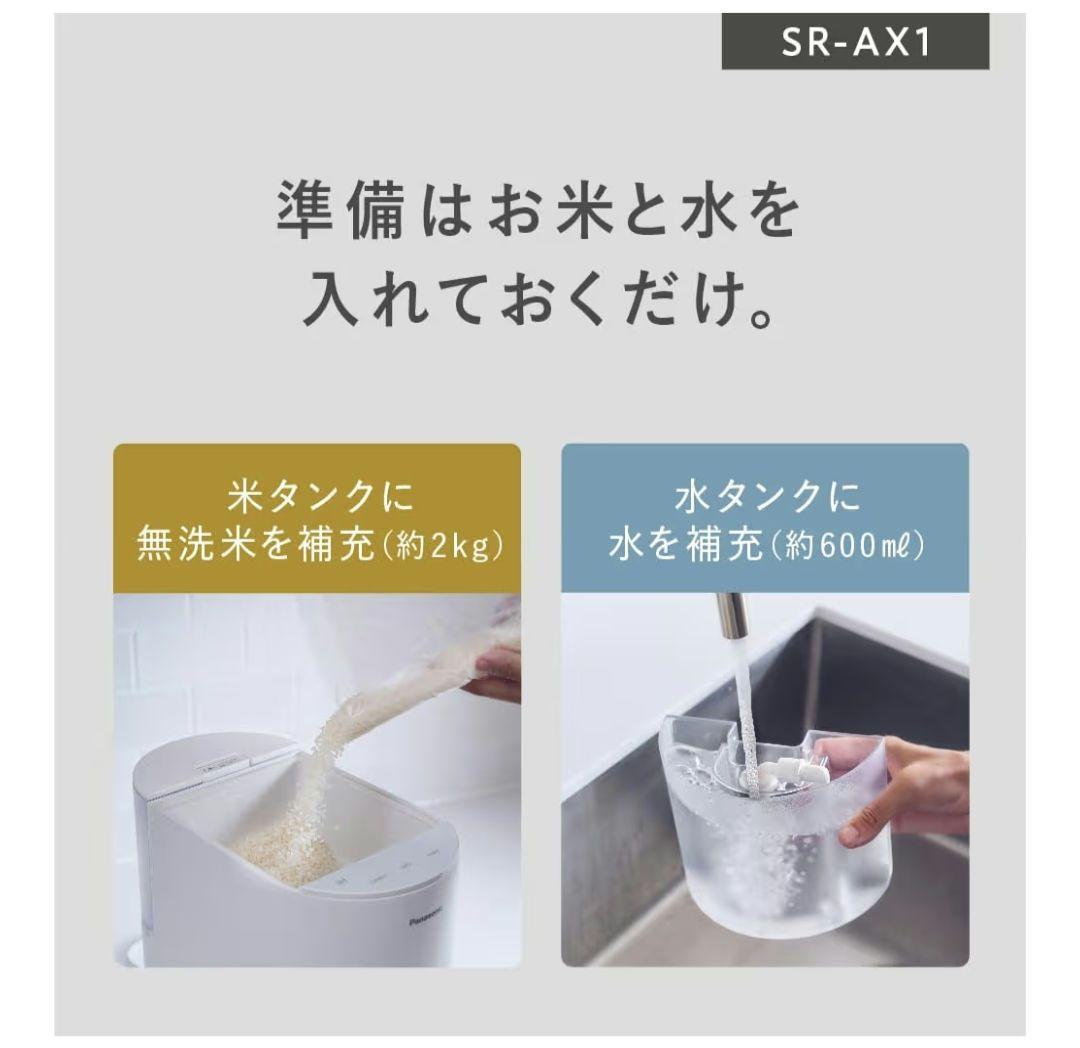 Panasonic 自動計量IH炊飯器 SR-AX1-W　全自動炊飯器