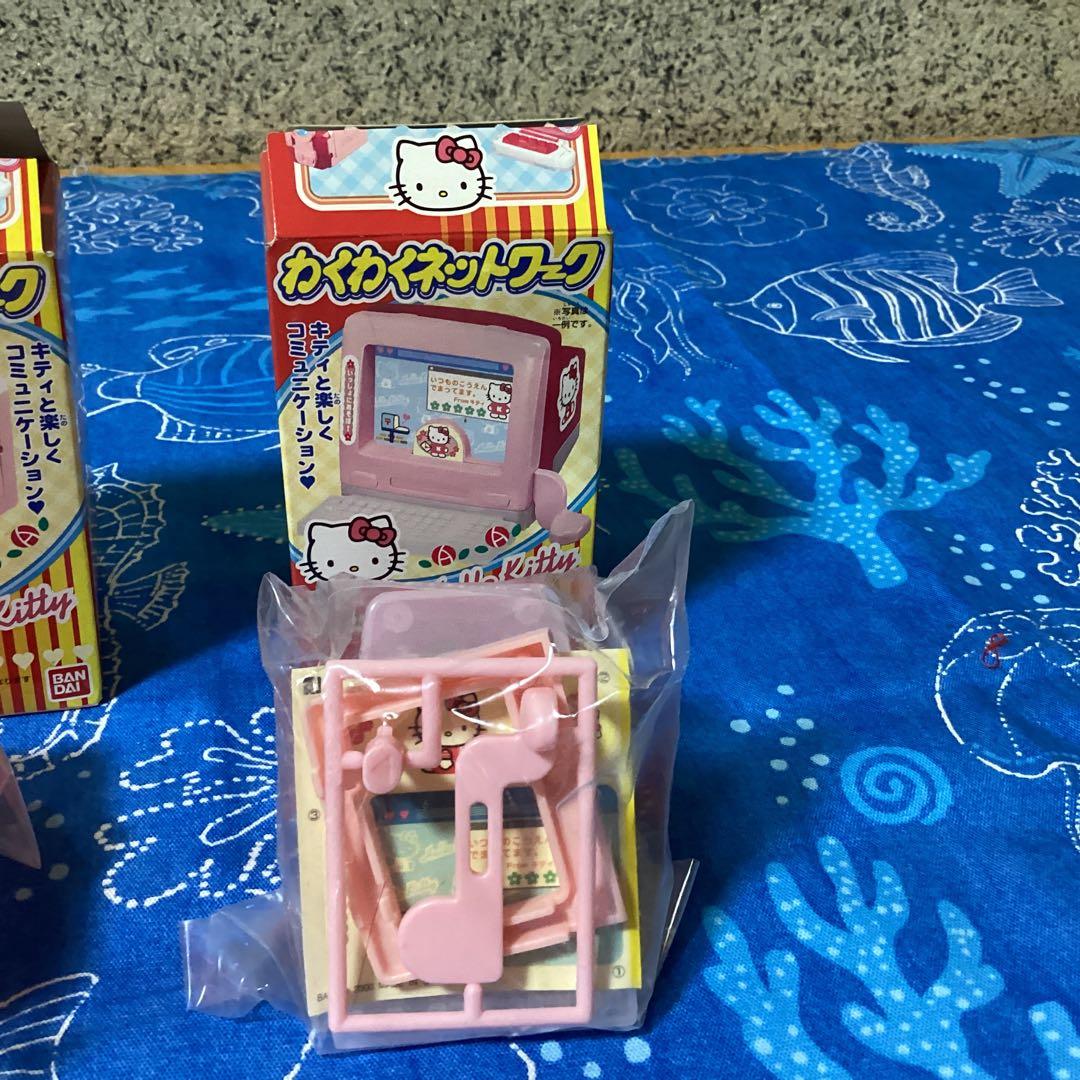 3471ハローキティわくわくネットワーク　おもちゃ