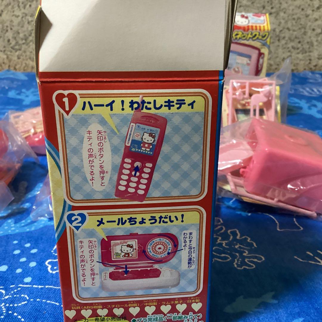 3471ハローキティわくわくネットワーク　おもちゃ