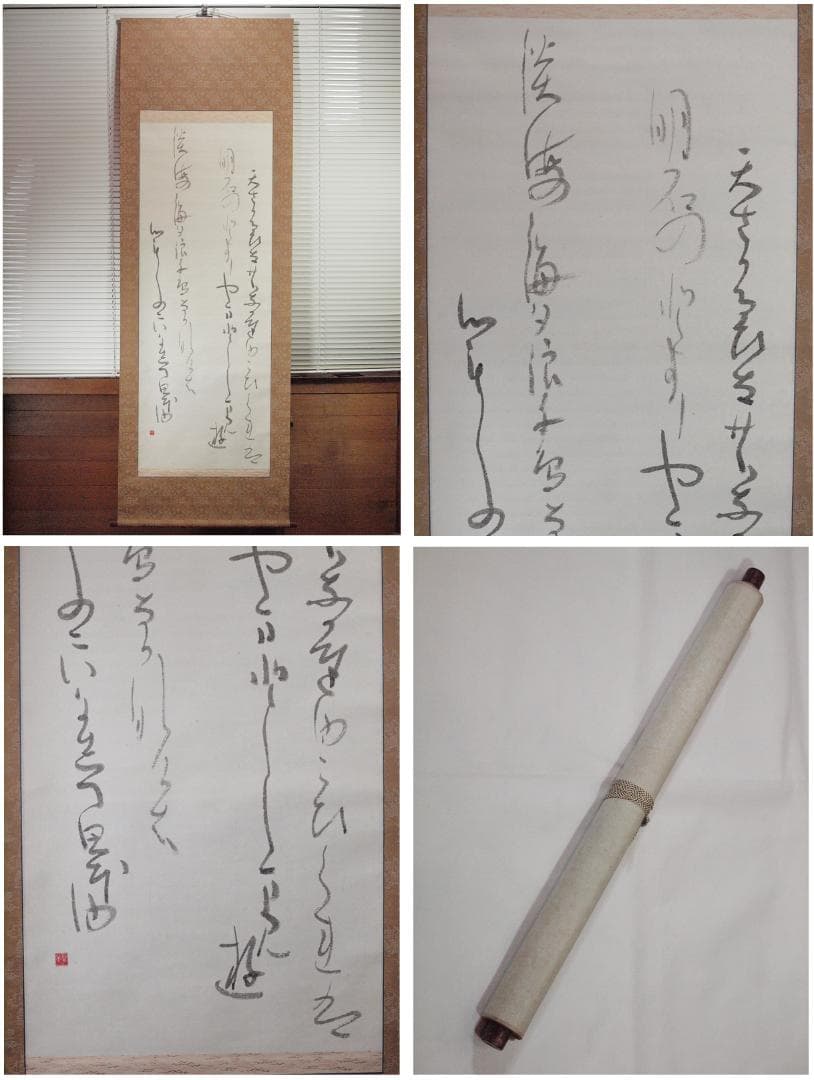 日本江戸時代肉筆掛け軸6　希少※激安骨董品 X782C16-5