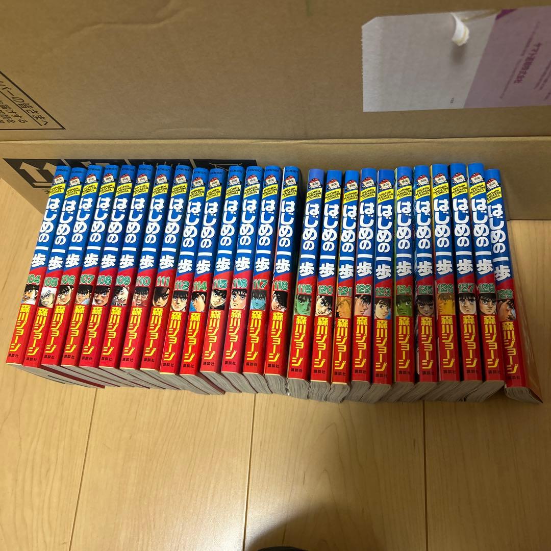 はじめの一歩 1〜129巻