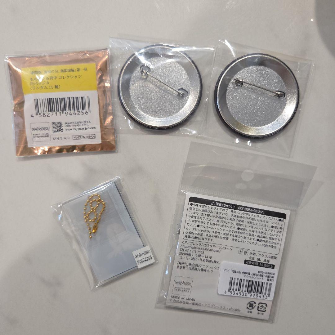 1/22まで★鬼滅の刃★冨岡義勇　ものがたる背中缶バッジ&モクテル&プレート