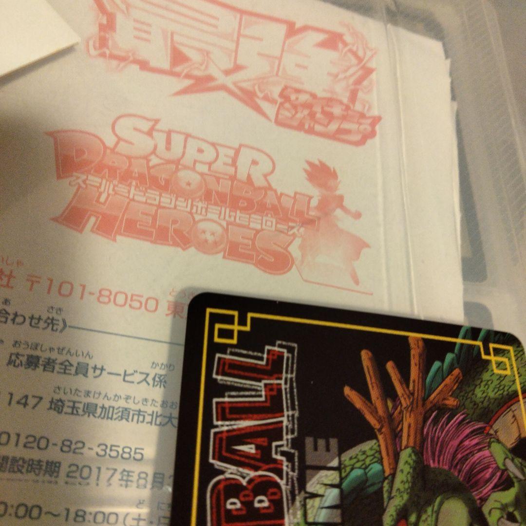 神龍と孫悟飯SP-3気力爆発SP-39抽選非売品限定2000.1950名