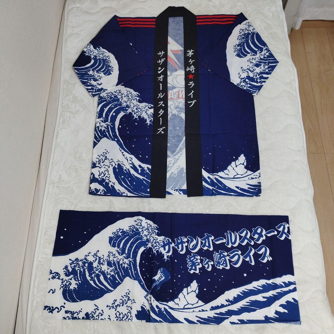 サザンオールスターズ　茅ヶ崎ライブ　はっぴ