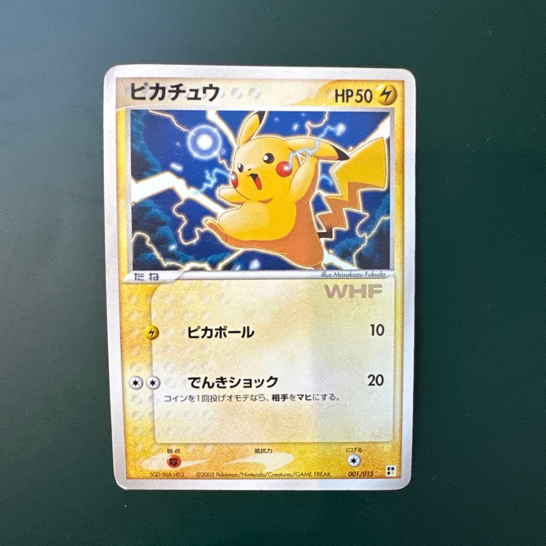 ポケモンカード ピカチュウ　WHF 箔押し