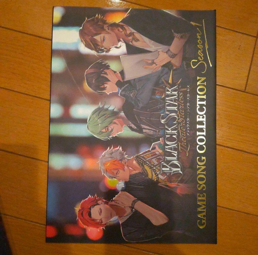 BLACK STARK ブラスタ ゲームソングコレクション 楽曲本 セット