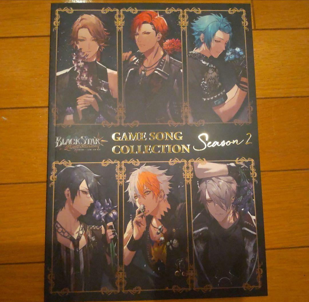 BLACK STARK ブラスタ ゲームソングコレクション 楽曲本 セット