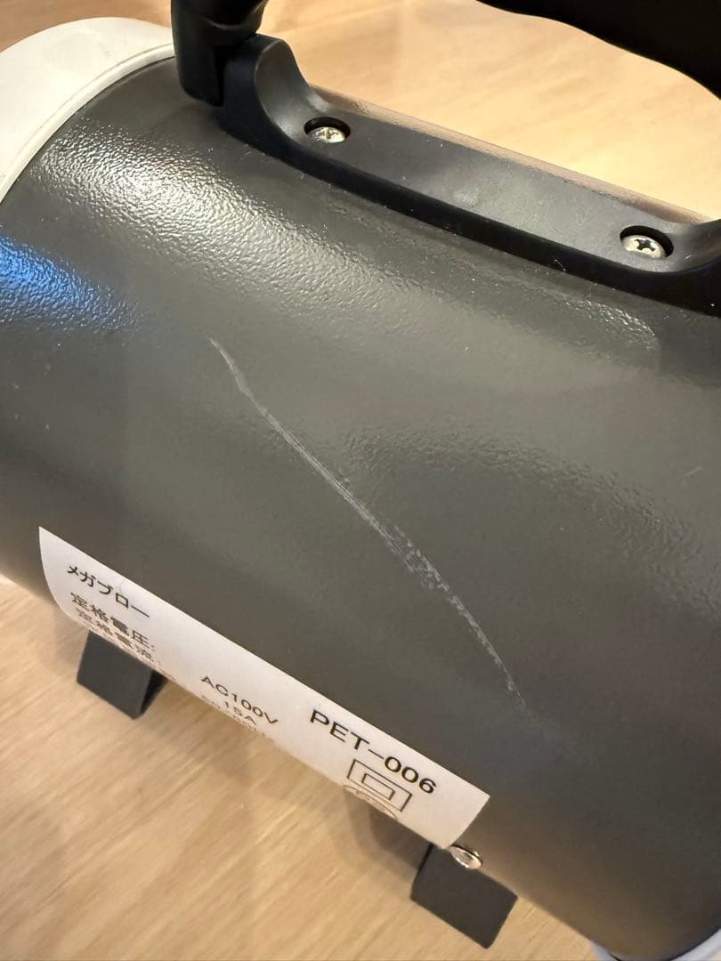 【美品】MEGA BLOW メガブロー ペット用ドライヤー