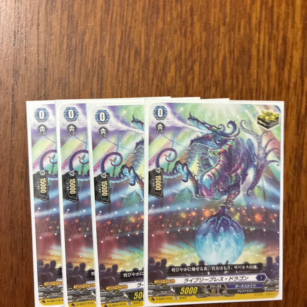 専用出品、取り置き中です。ヴァンガード　零の運命者ブラグドマイヤー　デッキ