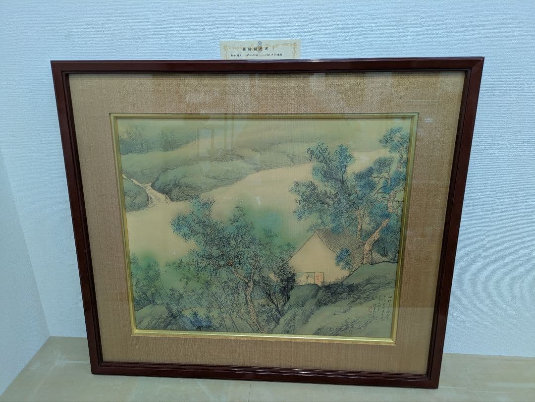 【真　作】松林桂月、『緑 陰 閑 居 図』、絹本彩色、自題共箱、落款、印有