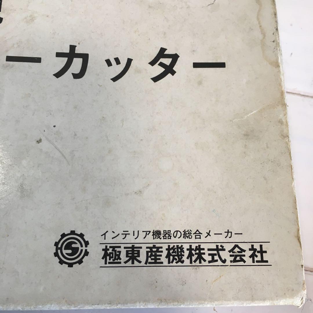 A2642 KYOKUTO 幅定規　コーナーカッター