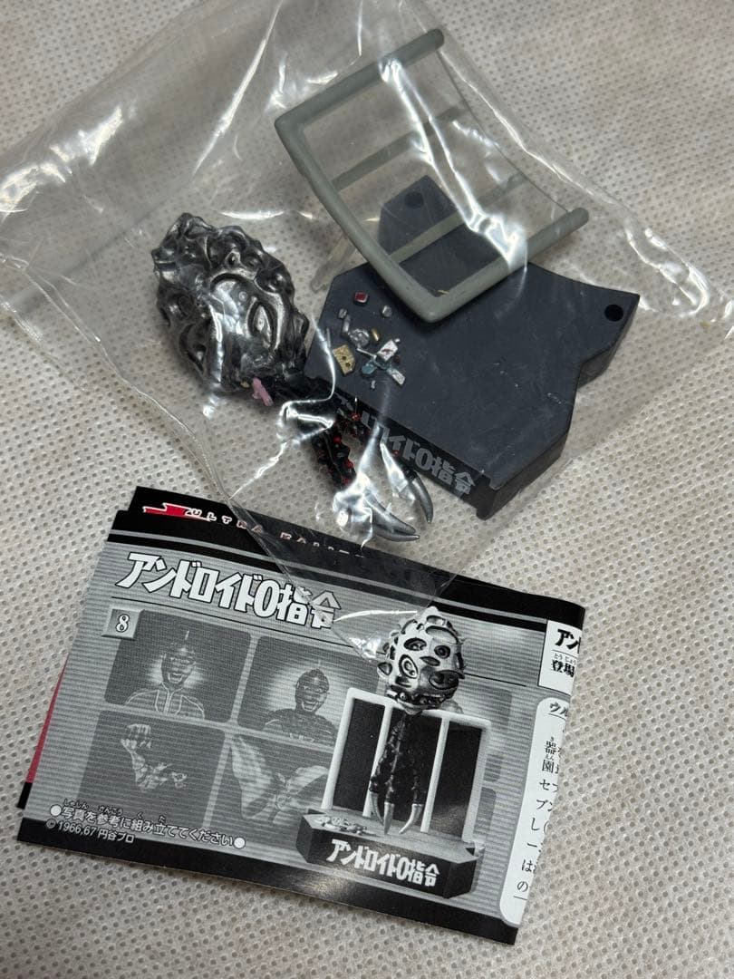 【フルコンプ13体】ウルトラ怪獣名鑑 ウルトラマン＆ウルトラセブン13種