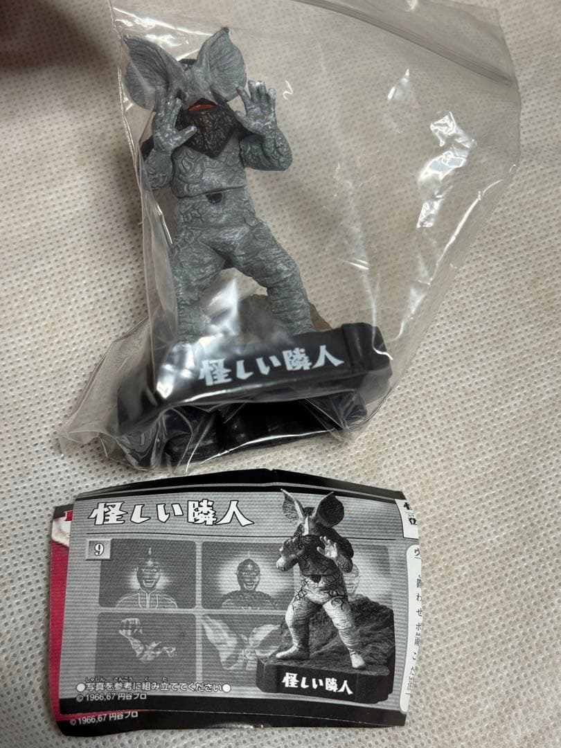 【フルコンプ13体】ウルトラ怪獣名鑑 ウルトラマン＆ウルトラセブン13種