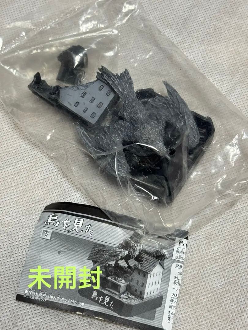 【フルコンプ13体】ウルトラ怪獣名鑑 ウルトラマン＆ウルトラセブン13種