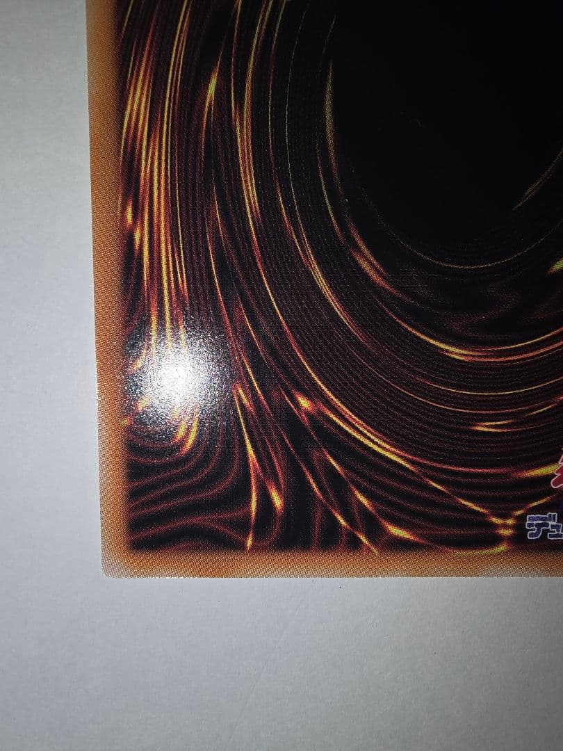 超究極魔導竜王 25thシークレットレア