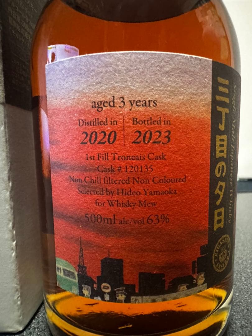 【ダントツ最安価】あかし 三丁目の夕日 63%384限定 ジャパニーズウイスキー