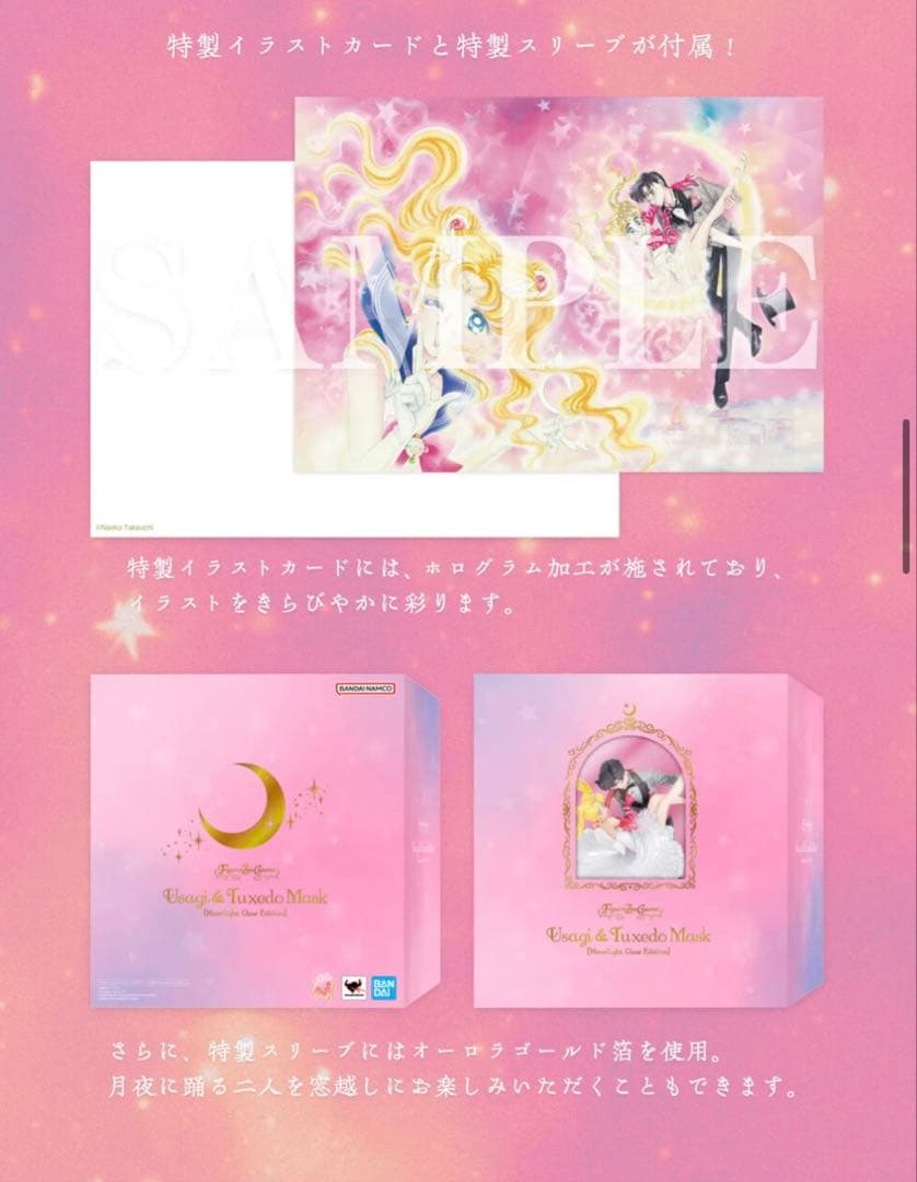 Figuarts Zero chouette うさぎ＆タキシード仮面