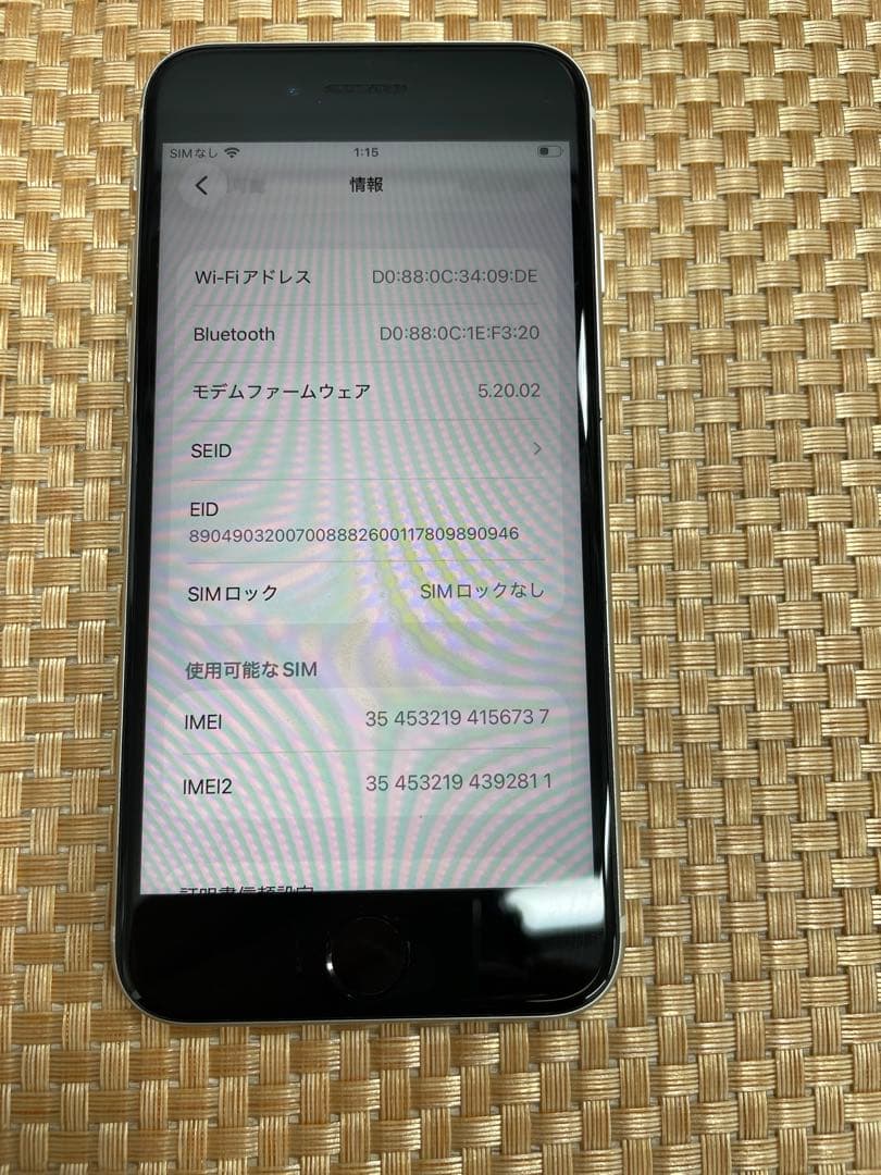 iPhone SE 第3世代 64 GB スターライトSIMフリー【67637】