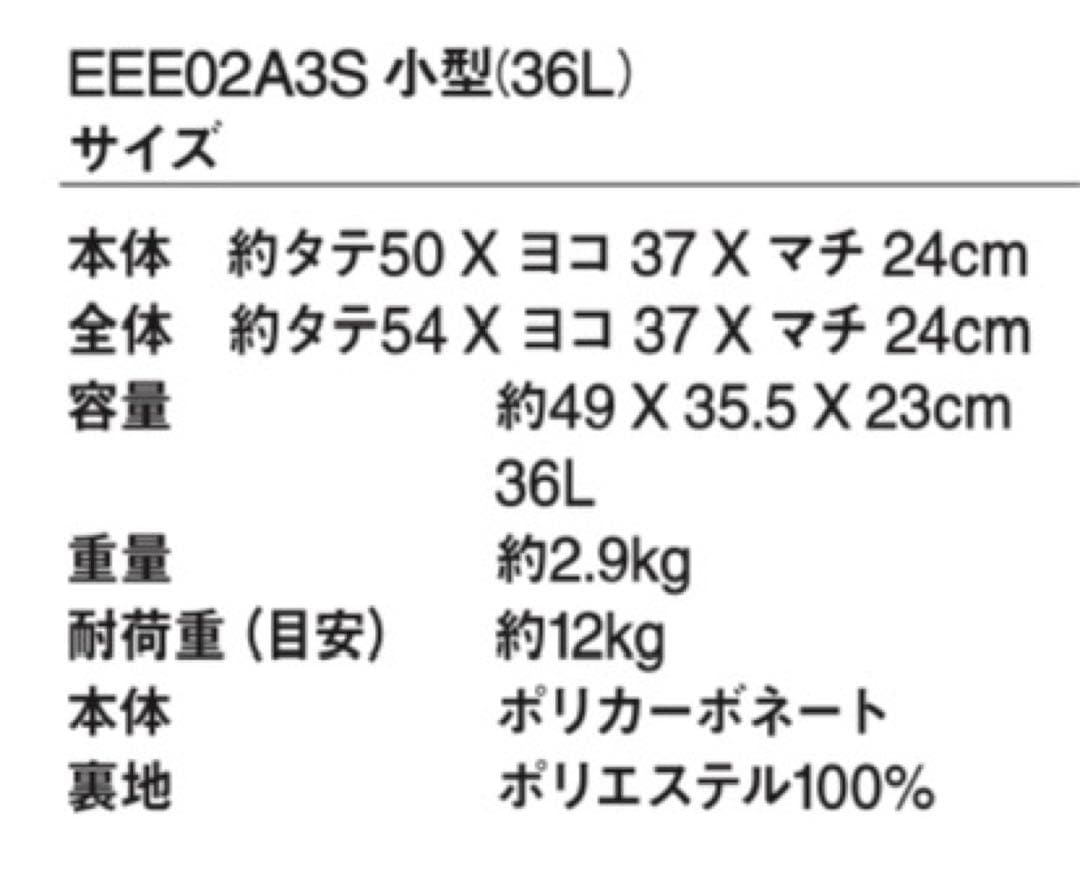 無印良品 キャリーケース 36L 黒 廃盤 旧型 機内持込