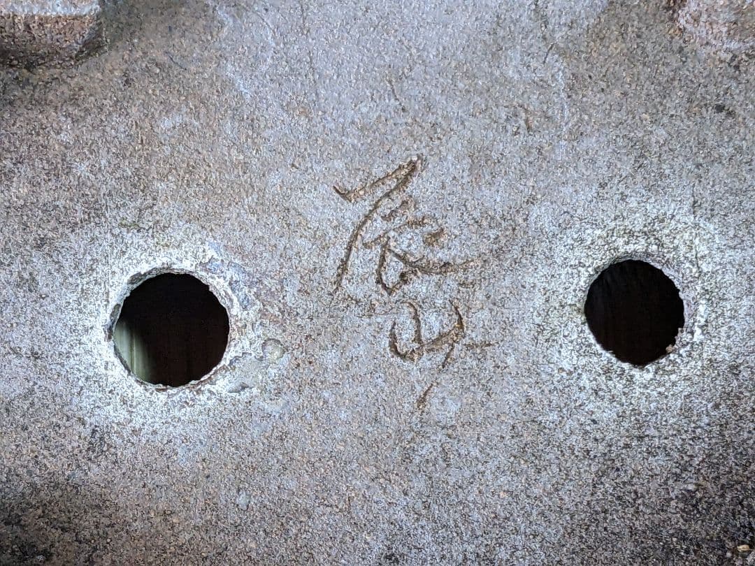 ♦小品盆栽鉢 辰山の釘彫り印 長方形四足ミニ盆栽鉢？中国 国内 古美術骨董品