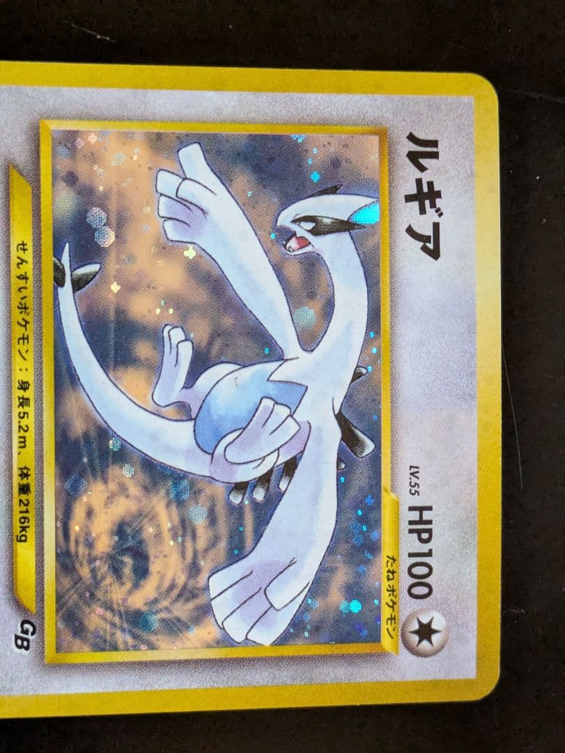 ルギア ポケモンカードGB2 プロモ 渦巻きホロ