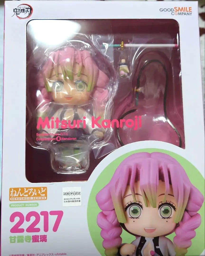 ねんどろいど　鬼滅の刃　甘露寺蜜璃　フィギュア