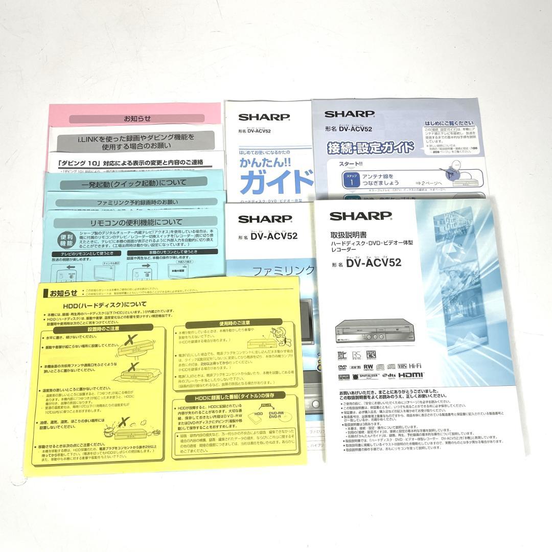 シャープ DV-ACV52 HDD搭載 VHS DVDレコーダー 箱付き完品