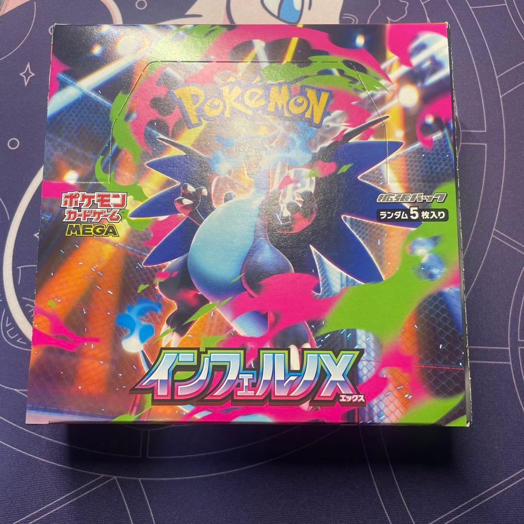 ポケモンカード インフェルノX シュリンクなし 新品未開封BOX ③
