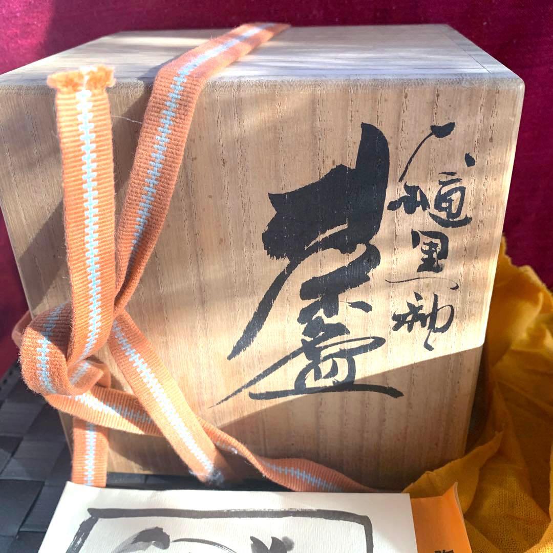 抹茶碗　九谷焼　伊豆蔵寿郎　作家作品　市の瀬窯