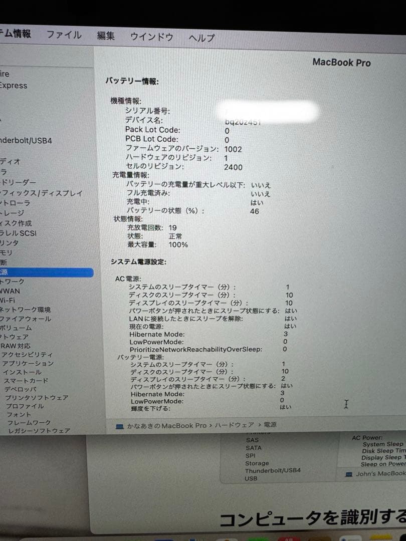 MacBook Pro 2020 M1 8GB/512GB バッテリー100%