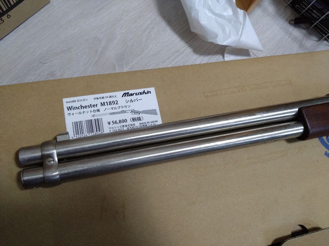 マルシン ウィンチェスターウォールナット仕様シルバー
