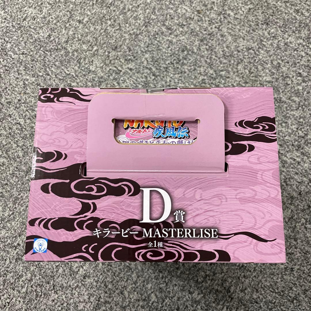 Killer Bee MASTERLISE フィギュア