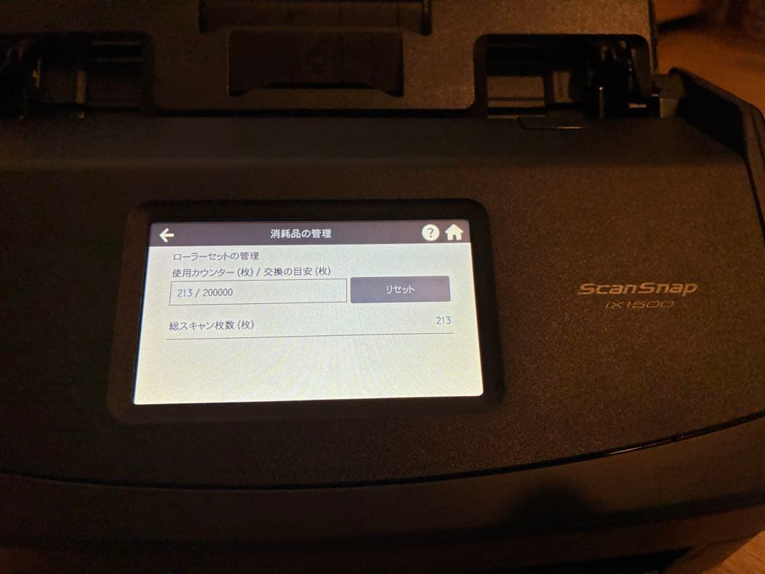 Fujitsu ScanSnap iX1500 [総スキャン213枚]