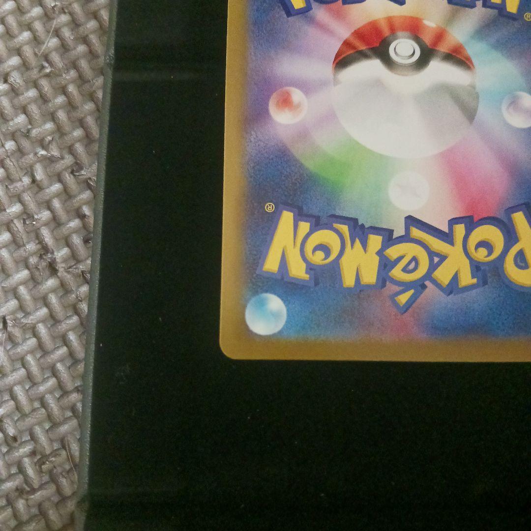 テレパス超エネルギー　エラー