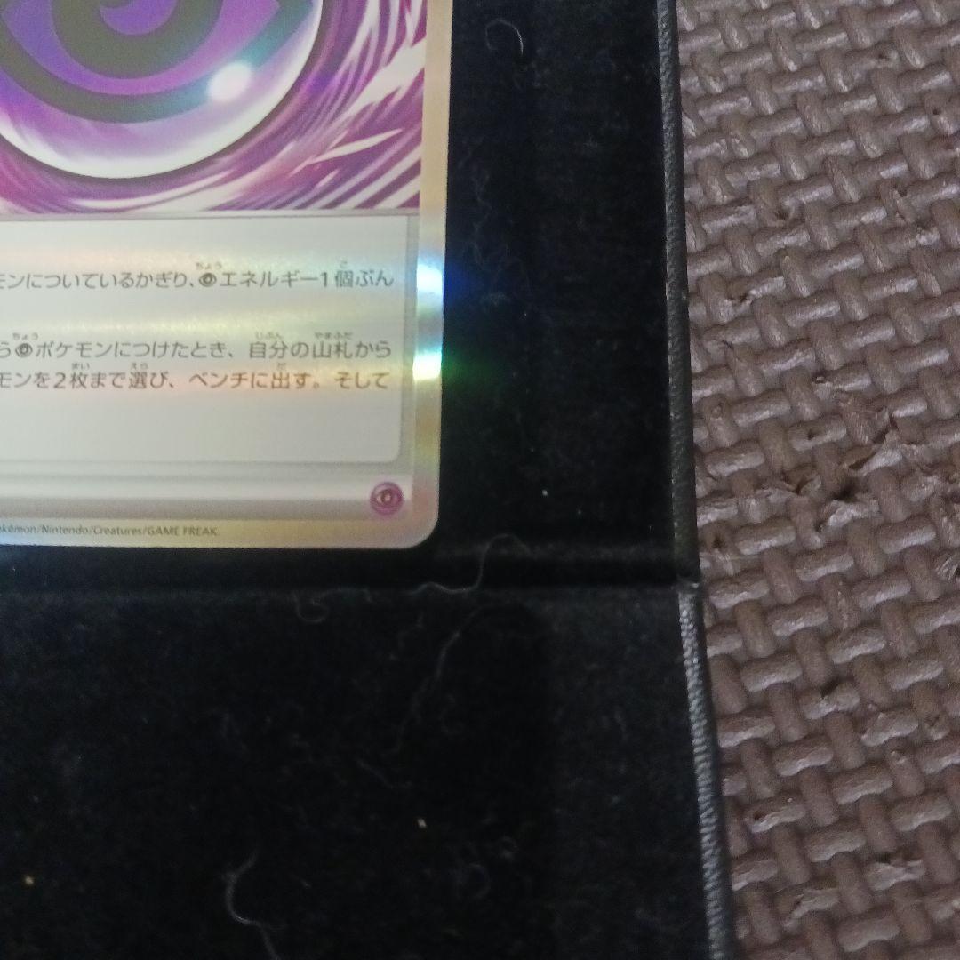 テレパス超エネルギー　エラー