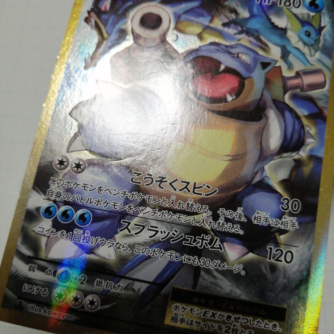 ポケモンカード　カメックスex　sr