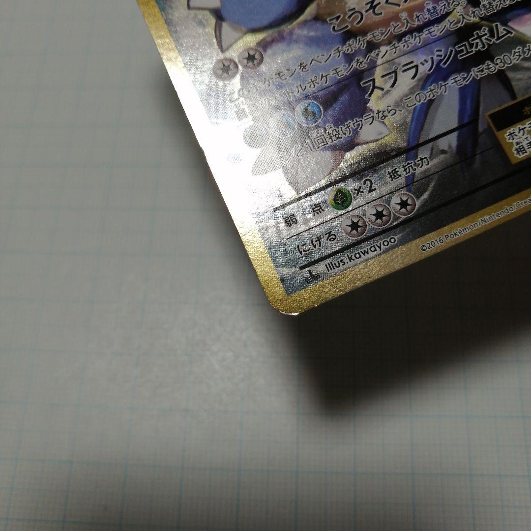 ポケモンカード　カメックスex　sr