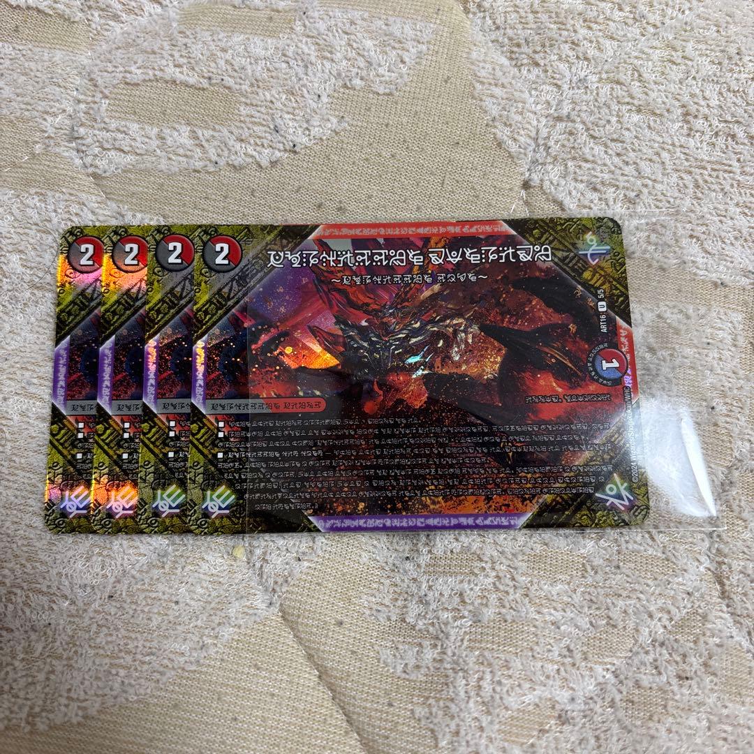 フォービドゥンサンライズ〜禁断の夜明け〜　神アート 4枚