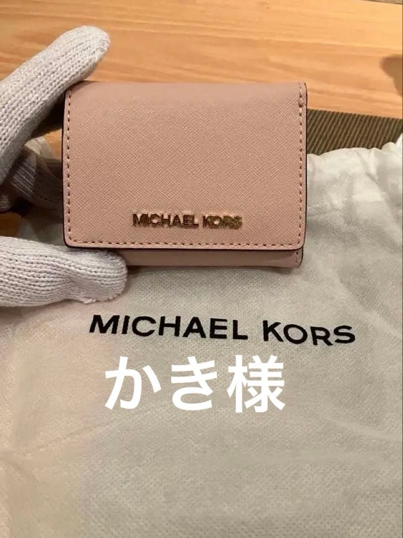 MICHAEL KORS 三つ折り財布 2点