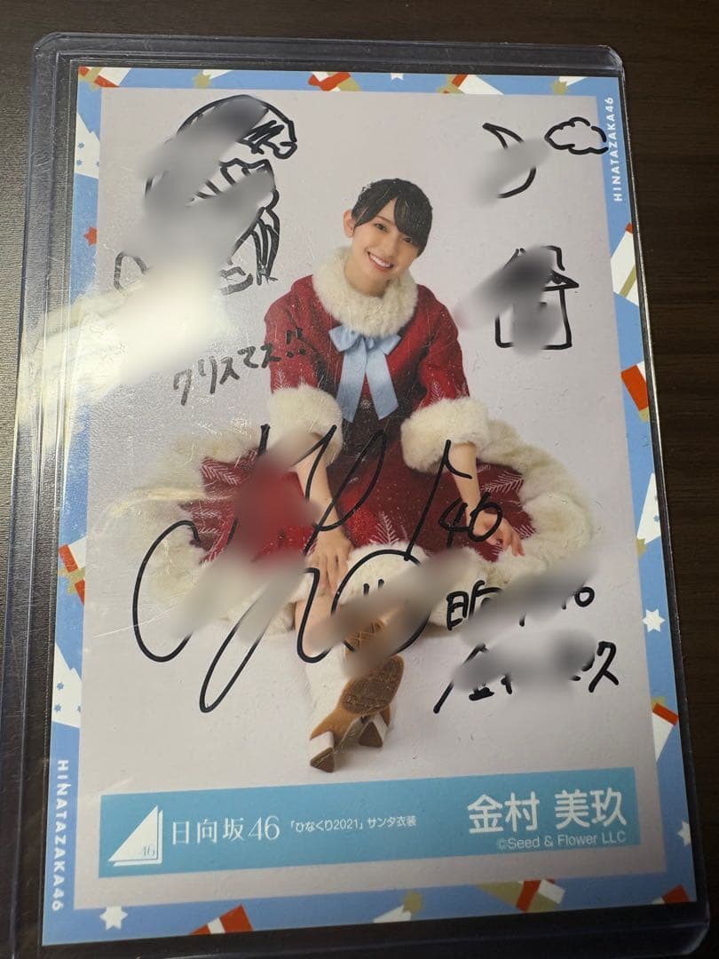 日向坂46 小坂菜緒 サンタ衣装 2023 直筆サイン入り生写真