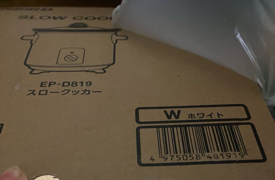 キッチン家電 SLOW COOKER 809