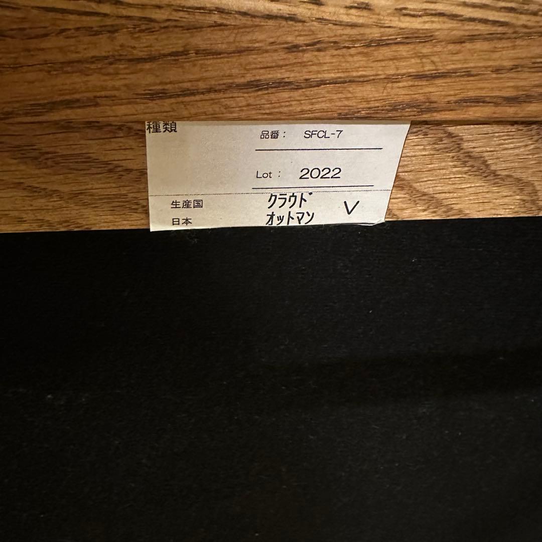 モモナチュラル　オットマン