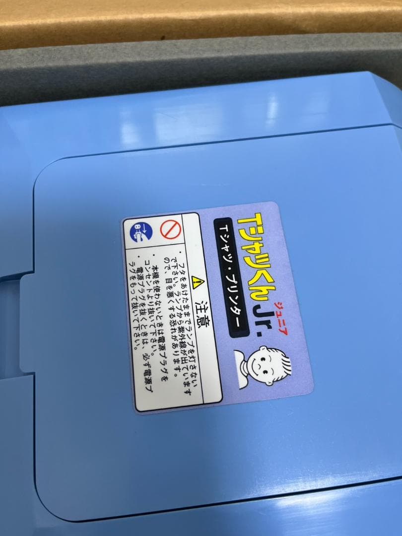 ホリゾン＊TシャツくんJr セット＊Tシャツプリント 一式