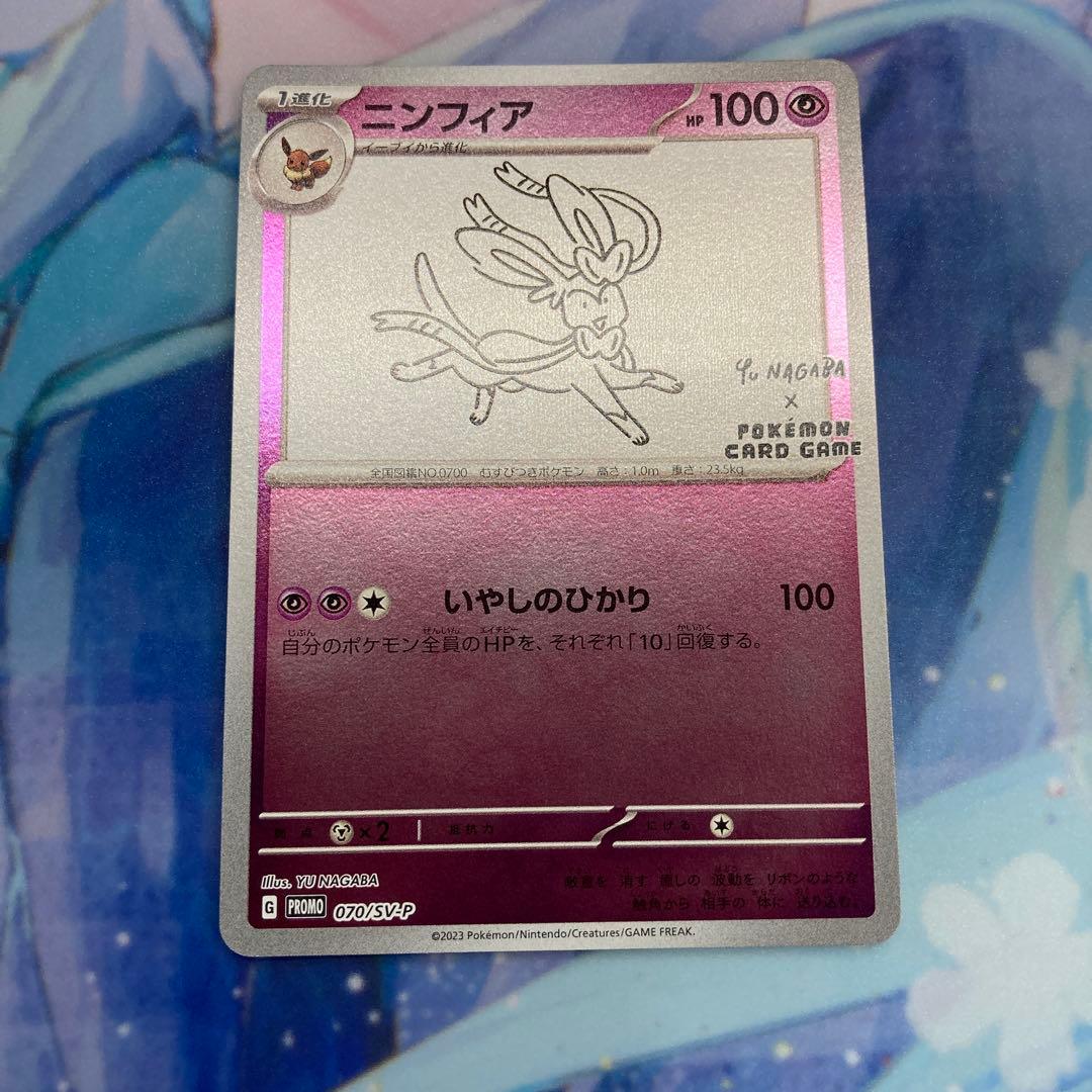 yu nagaba 長場雄　プロモ　各１枚 ８枚セット