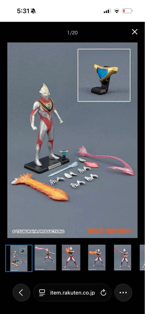 アルファマックス ULTRAMAN GAIA V2 フィギュア