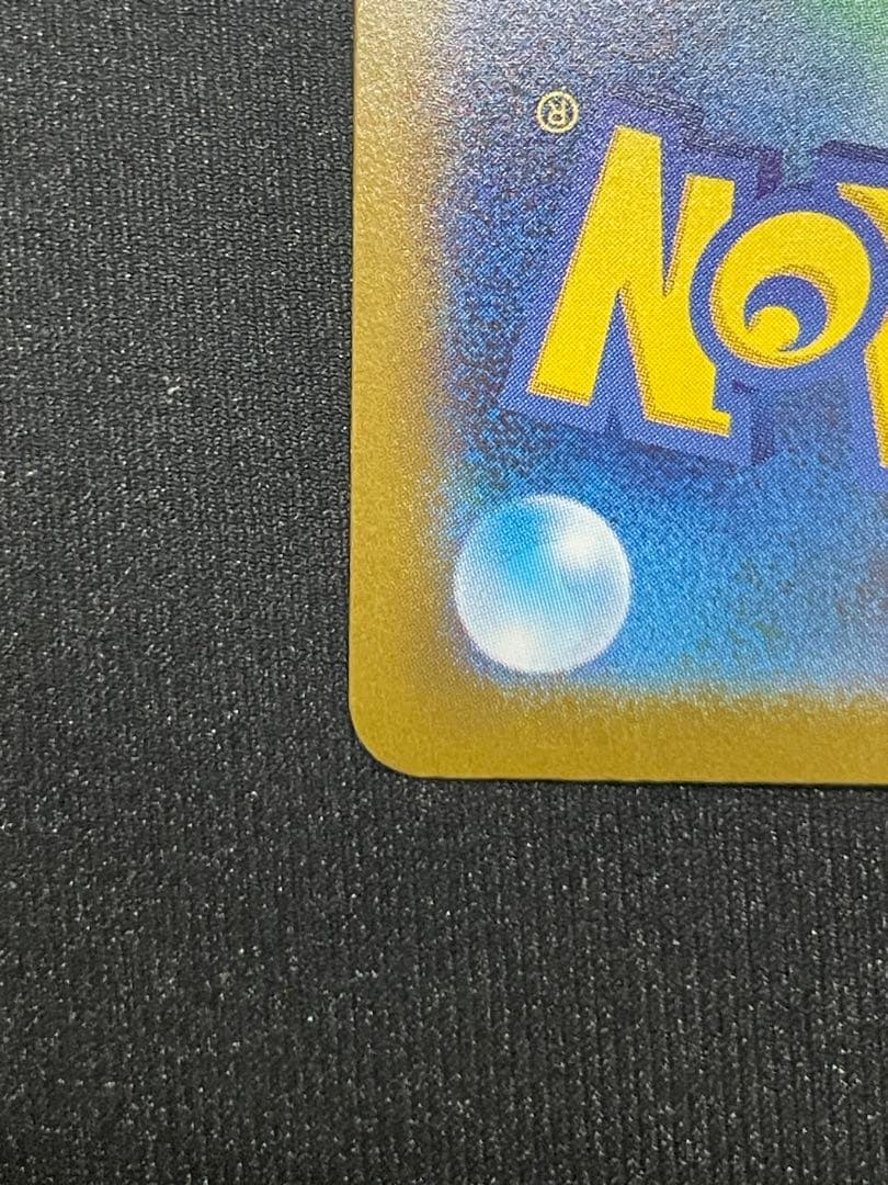 メガサーナイトex MUR