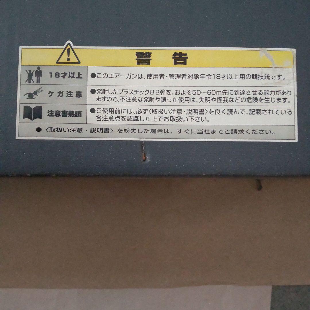 東京マルイ製　電動ガン　PSG-1　純正