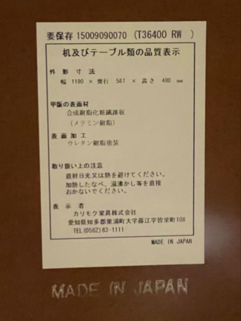 カリモク60 リビングテーブルL カフェテーブル